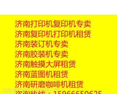 南沙复印机维修价格多少（南沙地区复印机维修服务价格及常见故障维修费用分析）  第2张