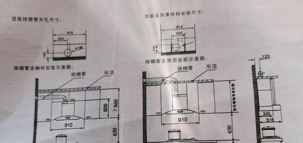 餐厅油烟机的安装与清洗（确保餐厅环境清洁卫生）  第2张