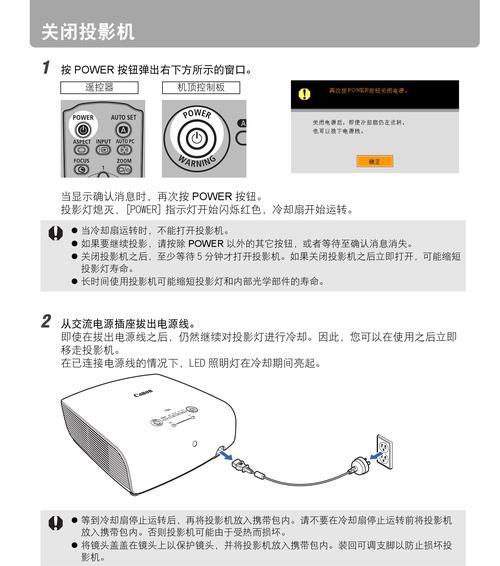 投影仪液晶片调色方法（优化影像质量的关键技巧）  第3张