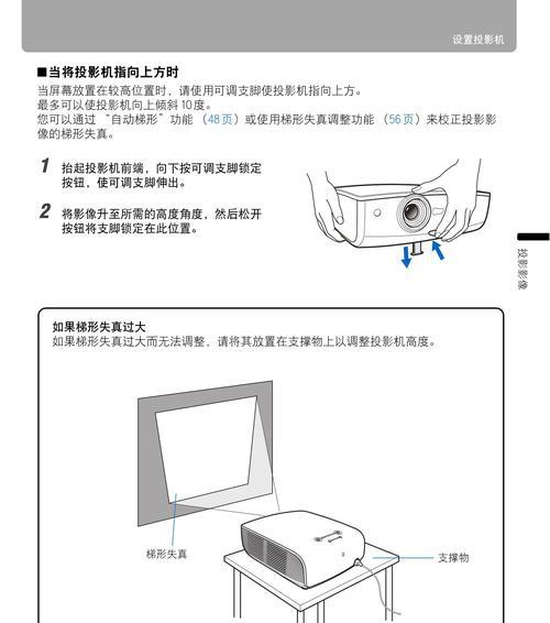 投影仪液晶片调色方法（优化影像质量的关键技巧）  第2张