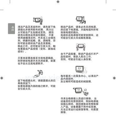 油烟机和冰箱清洁方法大揭秘（保持厨房清洁的终极指南）  第2张