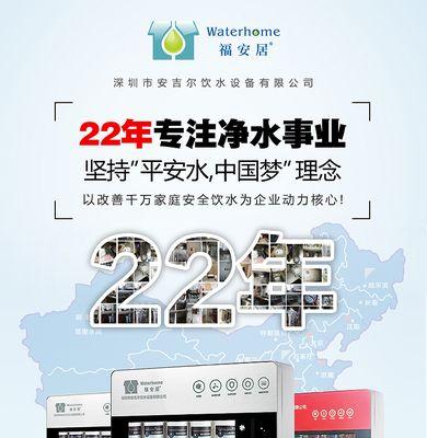 共享净水器的推广方法（提高水质）  第3张