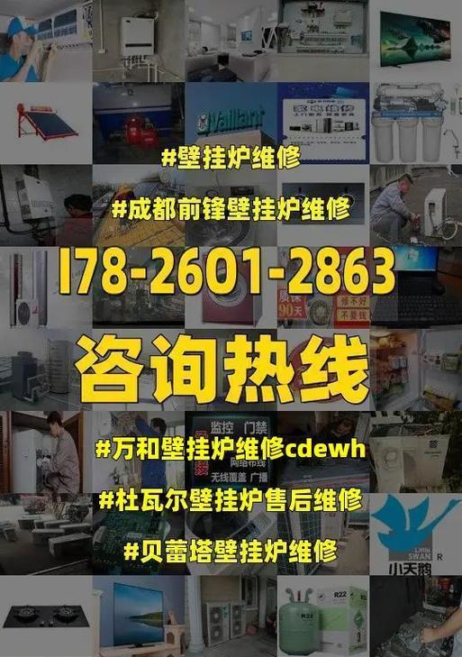 万和壁挂炉E2故障排除指南（如何解决壁挂炉出现E2故障）  第2张