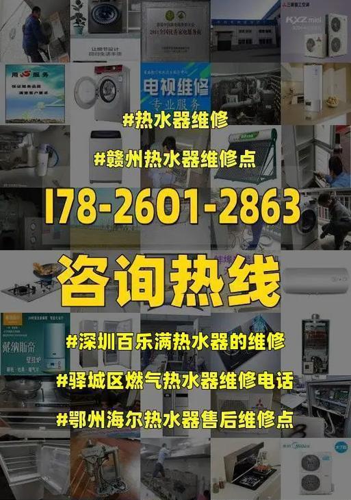 煤气热水器燃烧时很响的原因及解决方法（解密煤气热水器燃烧时的噪音问题）  第1张