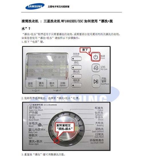 椭圆形儿童洗衣机的清洗方法（让孩子的衣物洗得更健康）  第2张