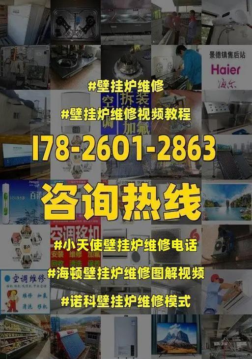 如何解决海顿壁挂炉E7故障（海顿壁挂炉E7故障排查与修复指南）  第2张