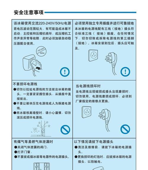 LG冰箱E20故障修复指南（解决LG冰箱E20故障的有效方法和技巧）  第3张