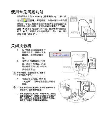 如何降低康佳投影仪噪音，提升观影体验（有效方法解决康佳投影仪噪音问题）  第3张