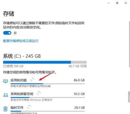 如何解决电脑C盘空间不足问题（快速清理和优化C盘）  第2张