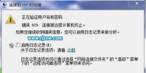 解决电脑连接超时的方法（有效应对电脑连接超时问题的关键步骤）  第2张