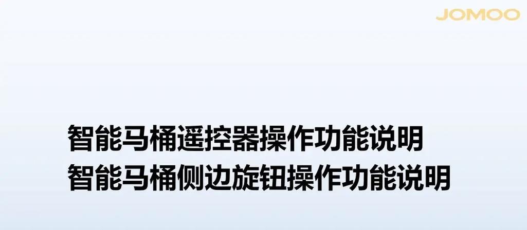 东鹏马桶遥控器失灵故障分析（马桶遥控器失灵怎么解决）  第3张