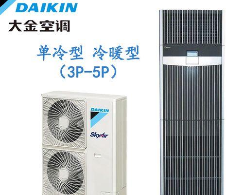 解析daikin空调故障代码E8及其排除方法（探索daikin空调故障代码E8的原因和解决方案）  第3张