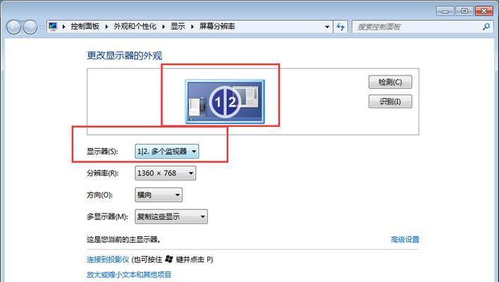 解决外接显示器字体过大问题的方法（调整显示器设置优化显示效果）  第2张