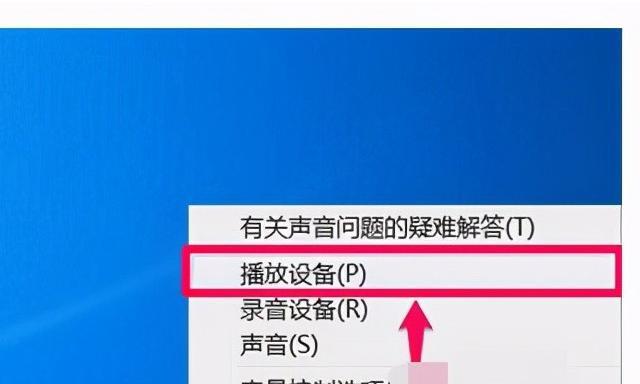 电视机没有声音怎么办（解决电视机静音问题的方法及技巧）  第3张