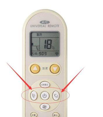 如何调整空调温度显示为79度（以空调遥控器为例）  第3张