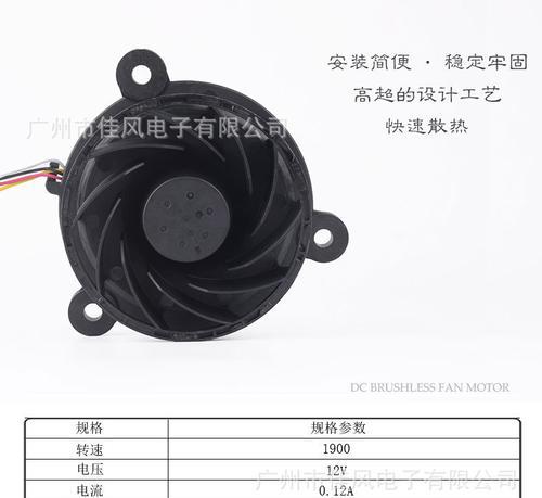 冰箱风扇电机接线方法解析（如何正确连接冰箱风扇电机）  第3张