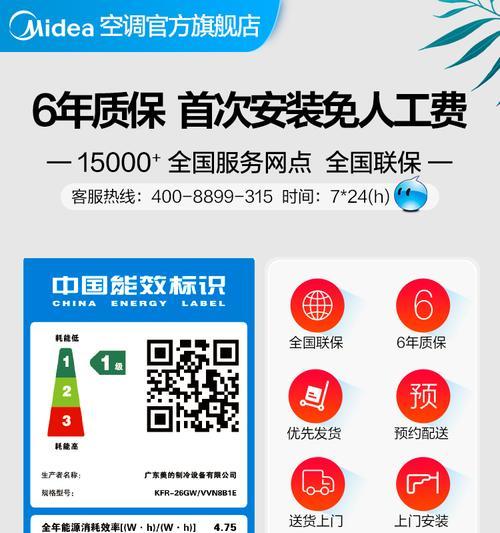 海尔冰箱E1故障代码的判断和维修方法（解决海尔冰箱显示E1错误的技巧与步骤）  第2张