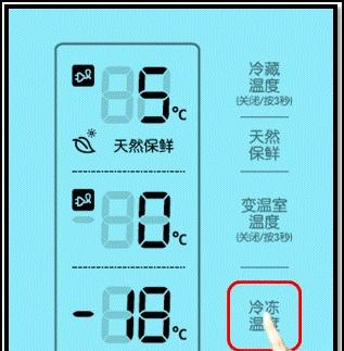 冬天冰箱的最佳温度设置（如何调整冬天冰箱的温度来保持食物新鲜）  第2张