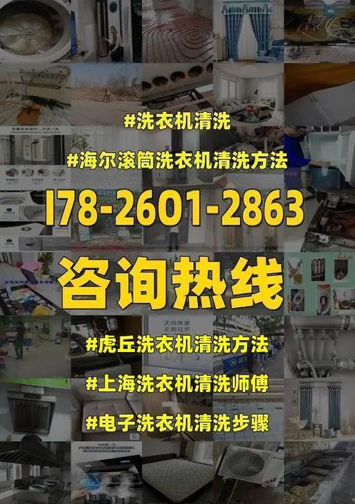 海尔洗衣机E8故障维修指南（解决E8故障的关键步骤及方法）  第2张