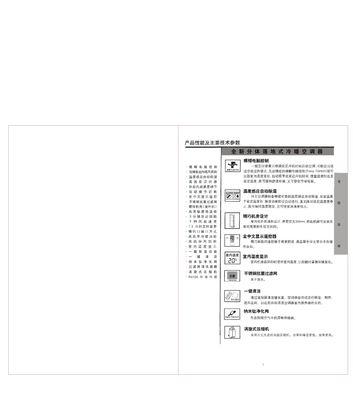 日立中央空调故障代码F12的解决方法与原因解析（探寻F12故障的根源与有效解决方案）  第2张