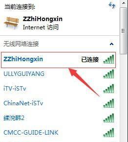 电脑wifi无法连接的解决方法（如何快速解决电脑wifi无法连接的问题）  第2张