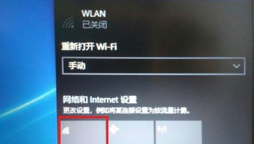 电脑wifi无法连接的解决方法（如何快速解决电脑wifi无法连接的问题）  第1张