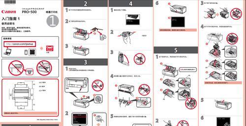 如何设置佳能打印机电脑版（简单步骤让您轻松上手）  第1张