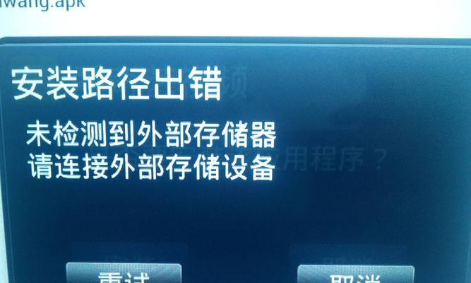 电视屏幕不亮的原因及解决方法（电源问题导致的电视屏幕不亮及其它可能原因）  第3张