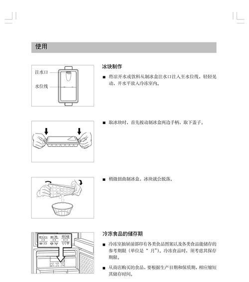 解析西门子冰箱BCD一218E11故障及维修方法（了解故障原因）  第1张