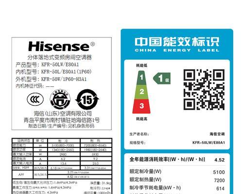 青岛海信日立中央空调代码解析（了解代码背后的技术原理与创新）  第2张