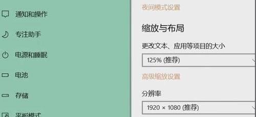 提升显示器分辨率，享受更清晰的视觉体验（解决显示器分辨率调不满的方法与技巧）  第1张