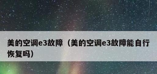 空调故障判断与维修，保障室内舒适（及时发现、解决问题）  第3张