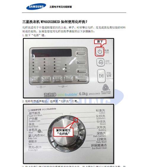 货到付款洗衣机清洗方法（一种方便又省心的洗衣机清洗方式）  第1张