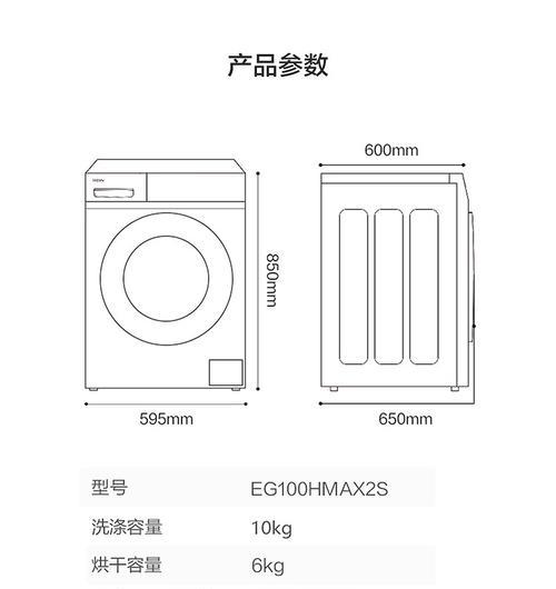 货到付款洗衣机清洗方法（一种方便又省心的洗衣机清洗方式）  第2张