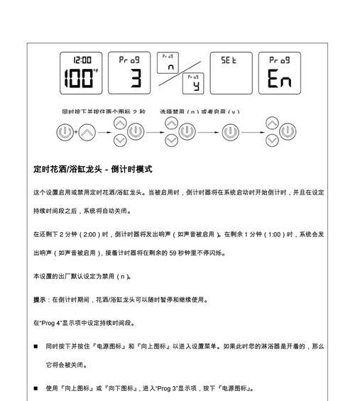 迅达燃气灶报警解决方案（解决迅达燃气灶报警问题的有效方法）  第3张