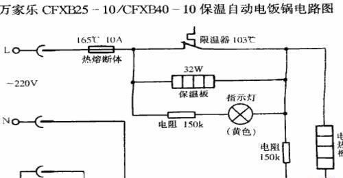 电饭煲灯不亮怎么修复（解决电饭煲灯不亮的常见问题和方法）  第3张