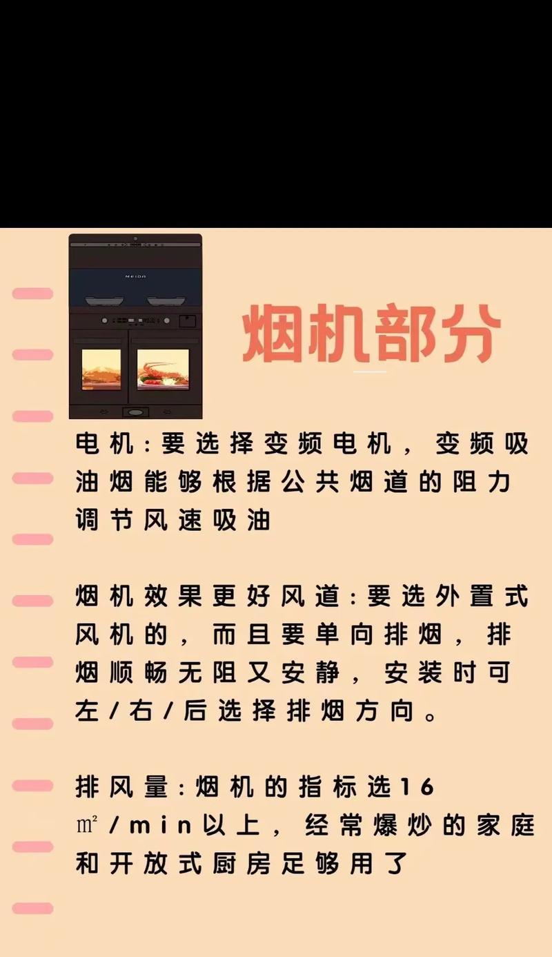 以康宝抽油烟机不吸烟原因分析及维修处理（解决康宝抽油烟机不抽烟的问题）  第3张