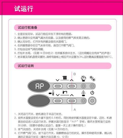 林内热水器02故障解决方法（排水不畅导致热水器02故障的解决办法）  第2张