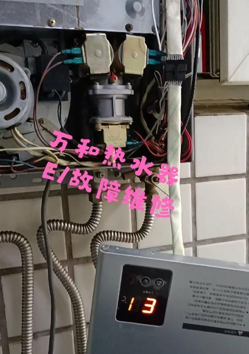 林内热水器02故障解决方法（排水不畅导致热水器02故障的解决办法）  第3张