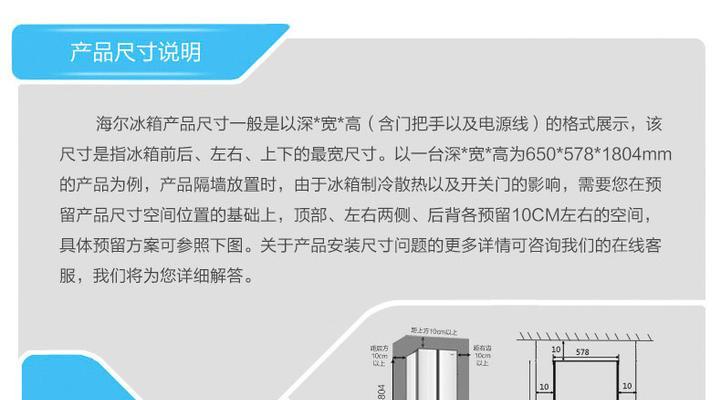 冰柜散热网清理方法（保持冰柜散热效果的关键技巧）  第2张