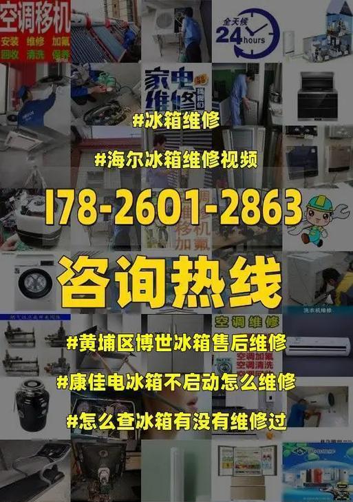 解决海尔冰箱显示E0故障的方法（快速有效的海尔冰箱E0故障排除步骤）  第2张