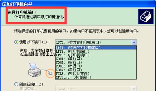 解决微软无法连接打印机问题的方法（简单易行的解决方案）  第1张