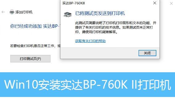 解决微软无法连接打印机问题的方法（简单易行的解决方案）  第3张