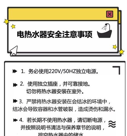 解决热水器加热时间过长的问题（如何提高热水器加热速度）  第1张