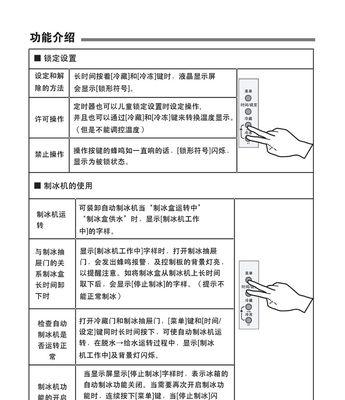 解决夏普冰箱显示E1故障的方法（轻松应对夏普冰箱E1故障）  第3张