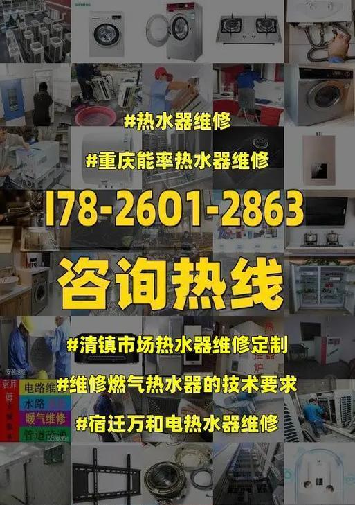 天燃气热水器的修理方法（解决天燃气热水器故障的实用技巧）  第2张