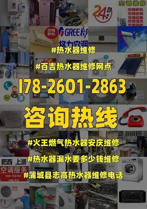 天燃气热水器的修理方法（解决天燃气热水器故障的实用技巧）  第3张