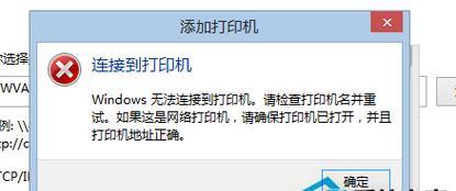 打印机不打印的原因及解决方法（揭秘常见的打印机故障及其解决方案）  第2张