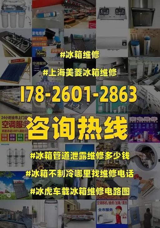 冰柜不制冷的维修方法（解决冰柜不制冷问题的有效措施）  第2张