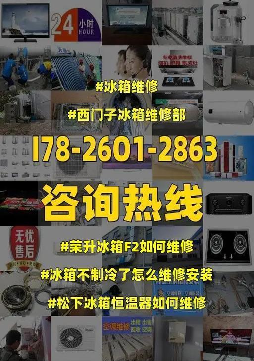 冰柜不制冷的维修方法（解决冰柜不制冷问题的有效措施）  第3张